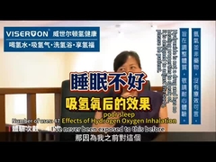 अनिद्रा के लिए हाइड्रोजन श्वास