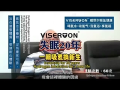 हाइड्रोजन श्वास के माध्यम से 20 साल की अनिद्रा का इलाज